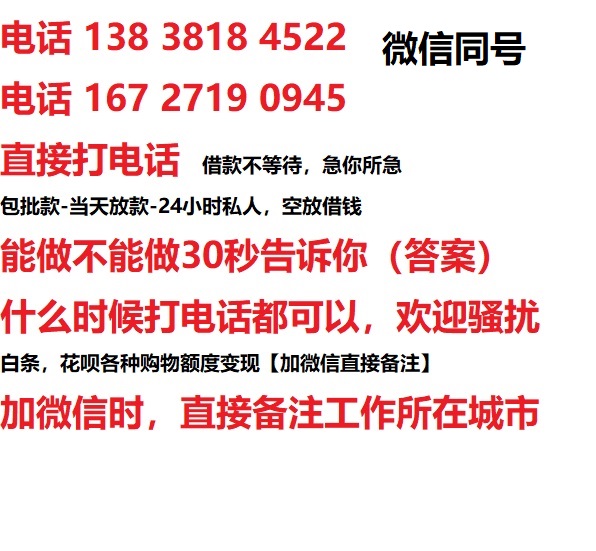 大竹借钱上门放款|大竹线下个人借贷周转|大竹私人放款联系方式